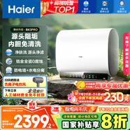 海爾（Haier）國(guó)家補(bǔ)貼20%雙膽扁桶電熱水器80升 BK3PRO 小魔盒鮮活水 凈膚洗AI智慧 3300W速熱免清洗鎂棒免更換