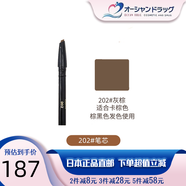 肌膚之鑰（Cle de Peau）CPB眉筆替換芯 防水防汗持久 日本本土版進(jìn)口直郵  202灰棕色