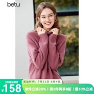 百圖betu女裝冬季新款毛衣慵懶風(fēng)高領(lǐng)插肩長袖開叉毛衫女2311T85 紫紅 S