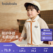 巴拉巴拉兒童外套男童衣服女童上衣秋裝嬰兒衣服洋氣時(shí)髦 奶白10501 73cm