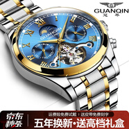 冠琴（GUANQIN）手表男機械表全自動(dòng)鏤空飛輪瑞士品質(zhì)防水夜光皮帶男士雙日歷手表 間金藍面