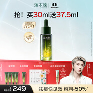 溪木源愈創(chuàng)木祛痘面部精華30ml無酸救急油痘肌生日禮物送女朋友