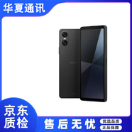索尼（SONY）Xperia 10VI 6代5G智能手機6.1英寸雙卡雙待防塵防水庫存智能手機 黑色 港版8GB+128GB