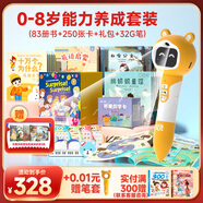 貝靈（Bei Lin）兒童點(diǎn)讀筆1-3-6歲幼兒早教機(jī)認(rèn)知英語繪本萬能通用學(xué)習(xí)玩具禮物 閱讀橙色-能力養(yǎng)成套餐83本(32G)