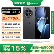 一加【國(guó)家補(bǔ)貼】 Ace5 新品游戲電競(jìng)手機(jī) 第三代驍龍8 直面屏一加ace5手機(jī)性能兇猛 全速黑 16+256GB 官方標(biāo)配