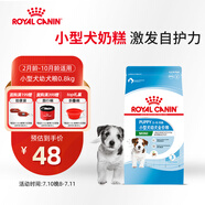 皇家皇家狗糧 幼犬狗糧 幼犬奶糕寵物小型犬MIJ31全價犬糧2-10月800g