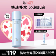姬芮（ZA）恒潤(rùn)舒緩化妝水150ml（舒緩保濕 改善粗糙皺紋 長(zhǎng)效鎖水）