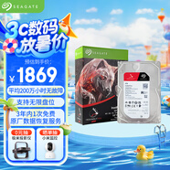 希捷（SEAGATE）NAS硬盤 8TB 私有云 256MB CMR垂直 靜音低耗 機械硬盤 希捷酷狼Pro 數(shù)據(jù)恢復服務 ST8000NT001