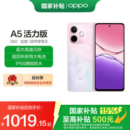 OPPO A5 活力版 國(guó)家補(bǔ)貼 全新千元防水抗摔神機(jī)5G手機(jī) 新品上市 瑪瑙粉 12GB+512GB 標(biāo)配