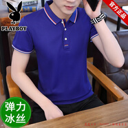花花公子純色冰絲棉短袖t恤男夏季2025polo衫男裝有帶領(lǐng)子半袖年輕人潮流 202B寶藍(lán) XL 125-140斤
