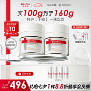 薇諾娜第二代特護(hù)霜 敏感肌舒敏保濕修護(hù)乳液面霜男女士生日七夕禮物 【重磅星品】特護(hù)滋潤霜50g*2
