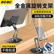 BZBC手機支架金屬旋轉(zhuǎn)磁吸桌面ipad多功能平板支撐架便攜可調(diào)節(jié)升降折疊伸縮架子網(wǎng)課抖音直播懶人架 深空黑【三軸折疊】碳素鋼支撐桿丨三重防滑保護墊 自由升降/平板手機可共用/折疊便攜