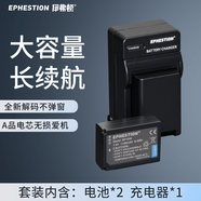 伊弗頓 適用三星BP-1030電池 NX500 NX1000 NX2000 NX210 NX300 【兩電一充】*九折優(yōu)惠*優(yōu)選組合 續(xù)航無憂