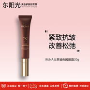 乳娜（RUNA）東陽(yáng)光冬蟲(chóng)夏草五件套 國貨護膚品化妝品送禮 乳液精華面霜套盒 【眼霜】