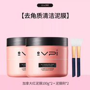 VPI冰川益生菌紅泥泥膜涂抹式面膜清潔吸黑頭粉刺油光 vpi油皮清潔泥膜100g *2