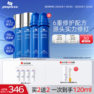 皮寶小藍(lán)瓶舒緩修護(hù)精華液敏感肌修紅維穩(wěn)強(qiáng)韌屏障保濕七夕情人節(jié)禮物 【到手120ml】小藍(lán)瓶60ml（30ml*2）