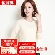 恒源祥羊毛衫純色女中領(lǐng)毛衣套頭衫羊毛衫保暖上衣打底衫女士 米白  低領(lǐng) M (160)