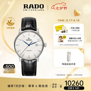 雷達（RADO）瑞士手表晶璨系列男士機械表皮帶簡約大氣商務七夕禮物