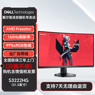 戴爾Dell G2725D G2524H 游戲電競高刷新率 官翻 二手顯示器 S3222HG 31.5英寸 曲屏1K 165hz 【官翻機-99準新】三年上門換機 含發(fā)票