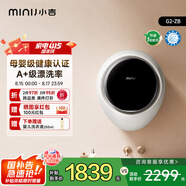 小吉（MINIJ）3kg壁掛洗衣機滾筒洗衣機防跌落母嬰內衣洗衣機G2-ZB