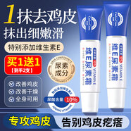 KOOGIS10%維生素e尿素霜乳膏軟膏改善雞皮膚可搭維a軟膏和果酸ve尿素霜