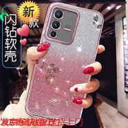 炫炎vivoS12手機殼新款vivoS12pro曲面屏的手機套網(wǎng)紅潮牌女全包防摔V21623A帶閃鉆V1VOS12創(chuàng  )意薄硅膠 【玫瑰金】漸變閃鉆/鏡頭全包/透明電鍍不變色 vivo S12
