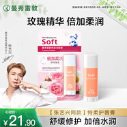 曼秀雷敦（Mentholatum）張藝興同款潤(rùn)唇膏男女生保濕滋潤(rùn)去死皮淡化唇紋 特柔玫瑰花香3g