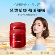 資生堂水之印五合一面霜90g*2膠原補(bǔ)水保濕護(hù)膚品女生生日禮物