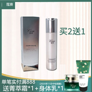 蔻賽COSE光蘊(yùn)煥亮防護(hù)乳 保濕隔離乳液 防護(hù)乳50g