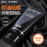 如薇（RNW）控油洗面奶潔面泥抗氧祛痘去角質(zhì)深層清潔毛孔卸妝保濕舒緩緊致男 【多效合一】炭黑控油潔面泥100g