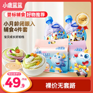 小鹿藍(lán)藍(lán)【超值組合】嬰幼兒面條嬰兒果泥1116g寶寶輔食面條營養(yǎng)線面