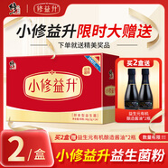 修益升修益升小修益升益生菌粉即食型益生菌調(diào)理凍干粉腸胃腸道 【升級配方】益生菌益生元活菌 2盒兒童