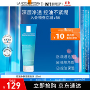 理膚泉控油祛痘洗面奶125ml 補水保濕深層清潔 凈膚控油潔面泡沫125ml