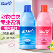 藍(lán)月亮藍(lán)色月光 白漂600g瓶+彩漂600g瓶 超值套裝 去污去黃