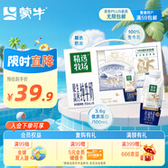 蒙牛精選牧場(chǎng)原生高鈣純牛奶250ml*10盒 七夕教師節(jié)禮物送禮盒裝