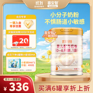 喜安智 新國標優(yōu)享恒悅1段(0-6月)嬰兒配方奶粉 750g