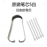 三星適用三星TabS6LiteS7FES8s21S22SPEN筆尖NOET1020+Ultra手寫筆芯 【原裝】5根白軟