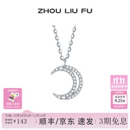 周六福（ZLF） S925銀飾項鏈女鏤空月牙鏈墜甜美時尚百搭鏈墜送女友T 鏈墜鏈長40+5cm