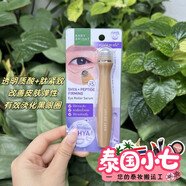 OTHERS泰國小七直郵Babybright眼部滾珠精華補水去細紋去眼袋淡化黑眼圈 紫色1支 淡眼紋