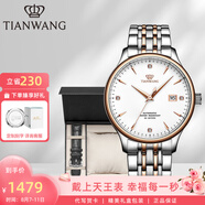 天王（TIAN WANG）男手表鋼帶自動機械表商務(wù)防水情侶腕表七夕情人節(jié)禮物送男友5876 【皮帶禮盒套裝】玫瑰金男表
