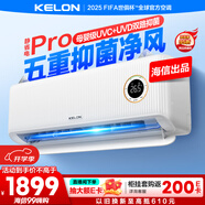 科龍空調(diào)大1.5匹 海信出品 靜省電Pro 新一級除菌臥室掛機(jī)變頻冷暖以舊換新國家補(bǔ)貼 KFR-35GW/LZ2-X1