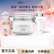 佰草集太極啵啵頸霜眼霜精華油眼膜面膜精華蜜面霜旗艦護(hù)膚套裝店 大白泥+2.0新七白水