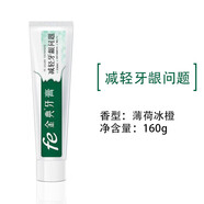 fe金典牙醫牙膏生物牙膏改善牙齦出血生物酶美白牙齒護齦清火干刷 減輕牙齦問(wèn)題