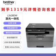 兄弟2628dw/2648dw/2518dw/2508dw激光打印機復印掃描一體機手機 兄弟2628dw 官方標配：出廠(chǎng)配件齊全直接使用