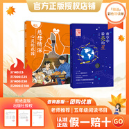 萬(wàn)物復書(shū)25秋五年級穿越賀蘭山一百個(gè)孩子的中國夢(mèng) 可愛(ài)的中國經(jīng)典彩繪版 非法智慧名家名篇版 小兵張嘎名家名繪版 慈母情深·心靈的花園 夜空中最亮的星正版贈導讀單 《慈母情深》《夜空中最亮的星》+導讀單