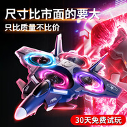 JJR/C非大疆無人機防撞兒童遙控泡沫直升飛機戰(zhàn)斗機玩具男孩生日禮物
