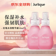 茱莉蔻（Jurlique）玫瑰水潤精華露30ml*2補水保濕滋養修護肌膚生日禮物