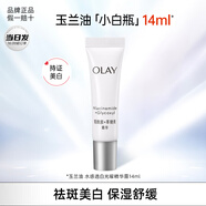 OLAY小白瓶水感精華液抗糖淡斑美白煙酰胺保濕滋潤護膚品女友節日禮物 【嘗鮮】抗糖小白瓶14ml