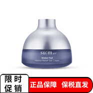 蘇秘37°（SUM:37）呼吸37度補水面霜護膚品補水保濕女士化妝品 水分啫喱面霜50ml