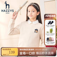 哈吉斯（HAZZYS）童裝男女童衛衣紅品兒童衛衣柔軟親膚舒適百搭休閑圓領(lǐng)衛衣 象牙白 110